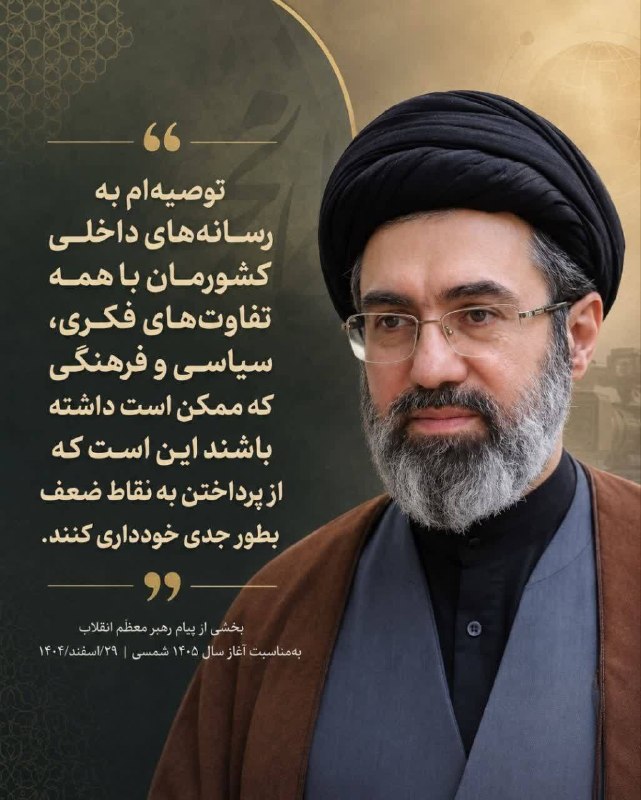 کانال رسمی شهیدمحمدرضادهقان: 🌱| #حامی_ولایت📝| توصیهام به رسانههای داخلی کشورمان با همه تفاوتهای فکری، سیاسی و فرهنگی که ممکن است داشته باشند این اس