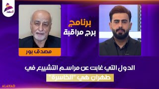 ALAhad TV - ערוץ אל אהד