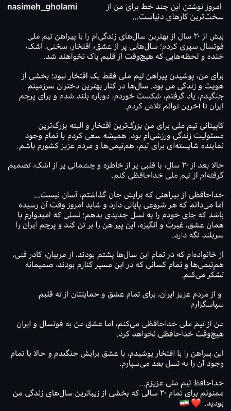 فوتبال3: پایان دوران باشکوه نسیمه در لباس ملی👋 کاپیتان نسل طلایی فوتسال زنان خداحافظی کرد🔸 نسیمه غلامی، کاپیتان تیم ملی زنان ایرا