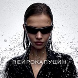 Нейрокапуцин