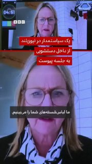 כששאלו חברי המועצה את הפוליטיקאי הניו זילנדי הזה מדוע הצטרף לפגישה המקוונת מחדר האמבטיה שלו, הוא המשיך להשת…