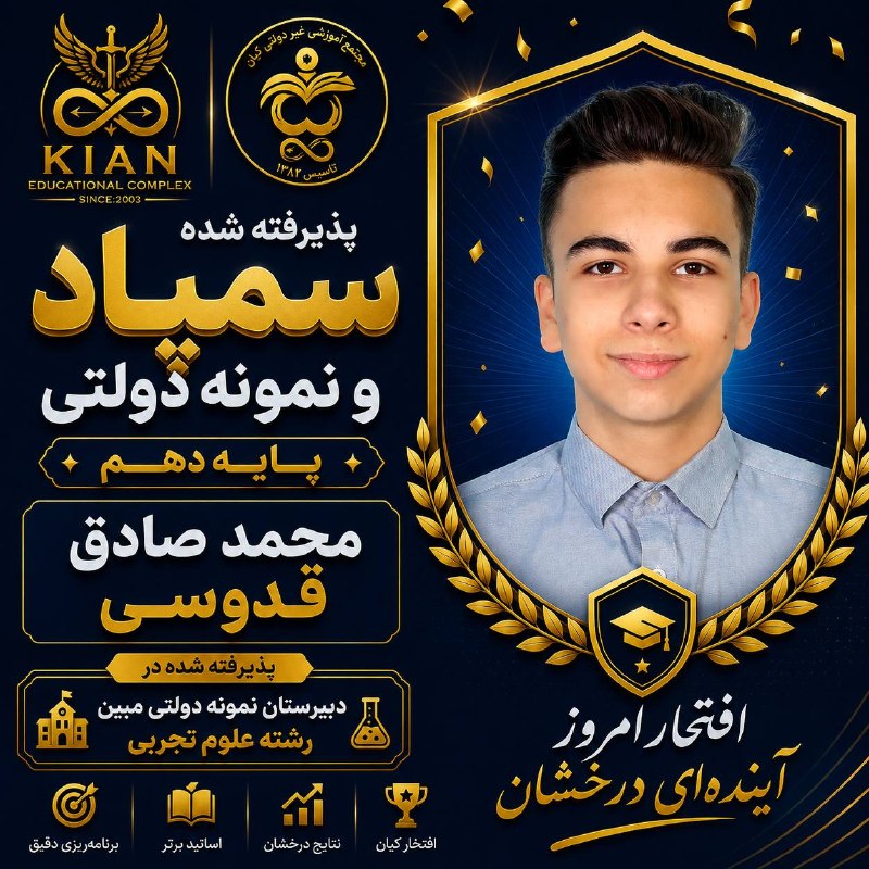 📚مجتمع آموزشي غيردولتي كيان مشهد 📚: رسانه پست
