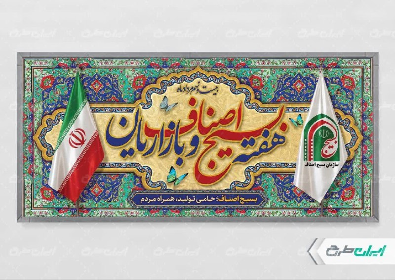 📡 خبرگزاری قهدریجان ( قدرجون ): مشاوره حقوقی «رایگان» " ویژه اصناف شهرستان فلاورجان وقهدریجان"به مناسبت هفته اصناف و در راستای حمایت و خدمترسانی به کسب