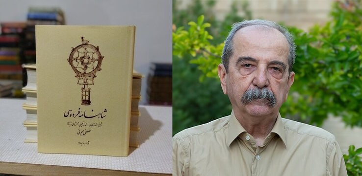 روزنامه فرهیختگان: یک تصحیح از شاهنامه رایگان شد🟢 مصطفی جیحونی، شاهنامهپژوه تصحیحاش از شاهنامه را که نتیجه تلاش ۱۲ ساله اوست بهصورت رای