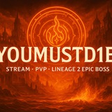 YouMustD1E | L2 стримы