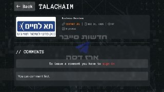 חדשות סייבר - ארז דסה