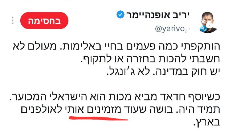 🇮🇱 זה שיריבי אובססיבי בצד של ניאו נאצי אלים ואנטי ישראלי זה לא מפתיע אותי. מה שמפתיע אותי שהוא פעם ראשונה…