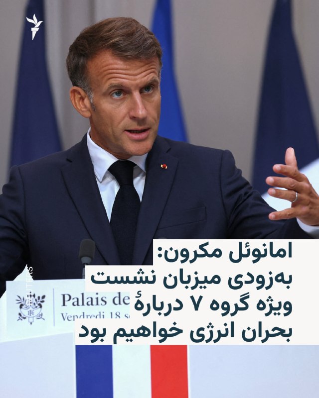The French president announced his plan to host an emergency summit of the Group of Seven, focusing on the energy crisis.