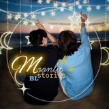 • Moonlit Stories | BL • Fanfics / Фанфики •
