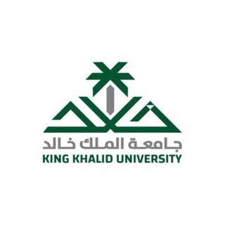 اللغة الانجليزية جامعة الملك خالد