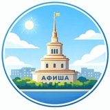 Афиша | Барнаул