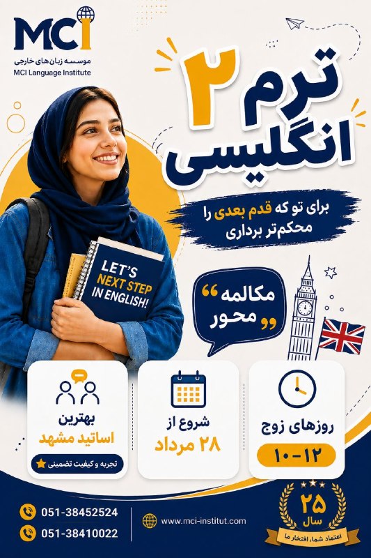 Mci language institute: رسانه پست