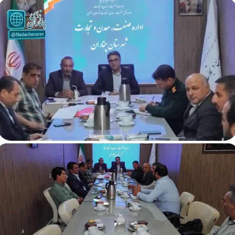 کانال خبری ندای چناران: 📌برگزاری پنجمین جلسه کمیسیون نظارت شهرستان چناران🔺️پنجمین جلسه کمیسیون نظارت شهرستان چناران صبح امروز به ریاست محمدرضا م