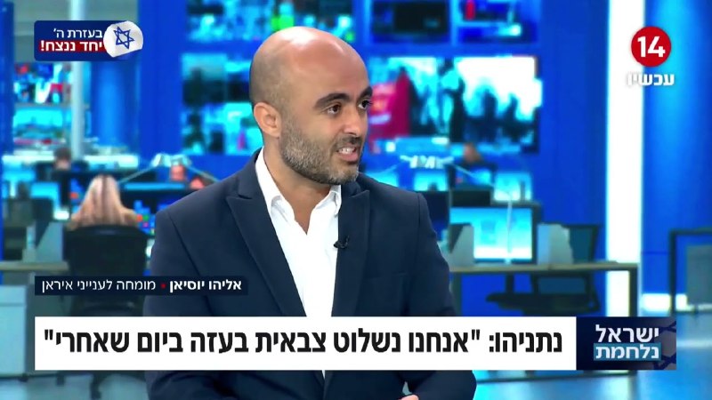 📷🔴 אני אדבר עם בחרוז יוסיאן בעוד שעה