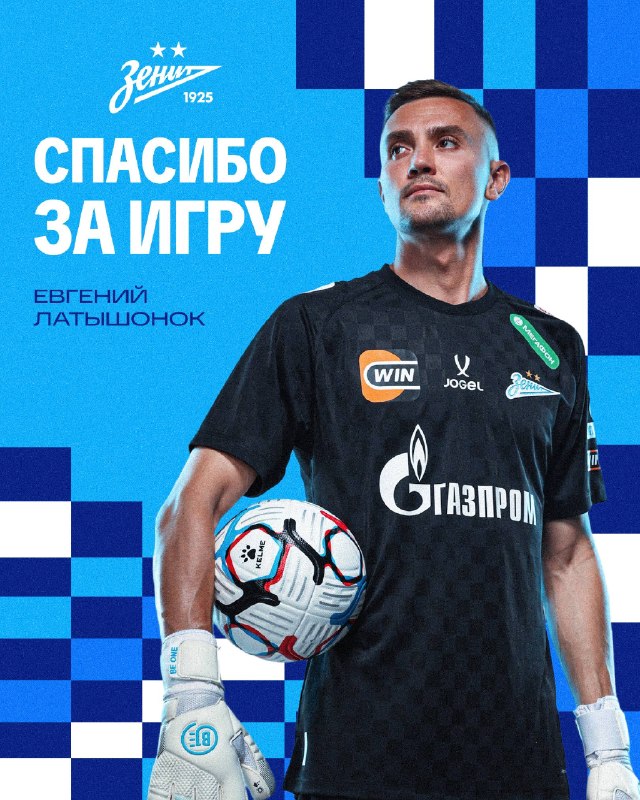Евгений Латышонок покидает «Зенит» Сине-бело-голубые и «Нижний Новгород» достигли договоренности…