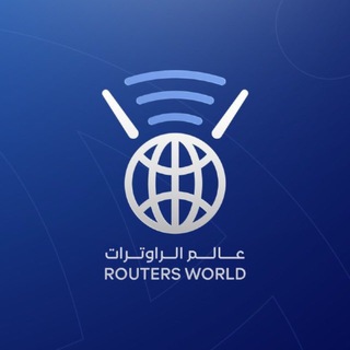 Telegram profile photo for مجموعة عالم الراوترات 📡