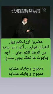🇮🇶 חדשות אל נחיל 🇮🇶