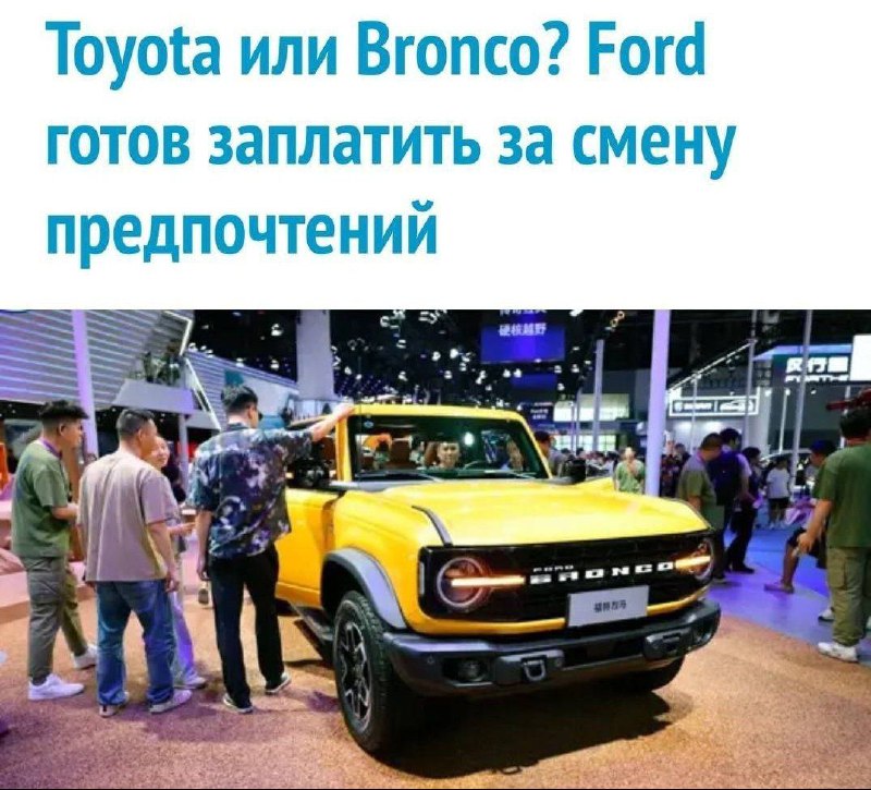 Ford будет дарить ₽200 тысяч всем, кто откажется от Toyota.