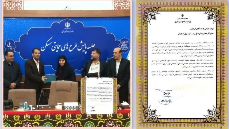 اخبار قم: رتبه اول کشور برای قم در اجرای طرح‌های حمایتی مسکن🔹 استان قم در ارزیابی ملی عملکرد استان‌ها در اجرای برنامه‌های حمایتی م