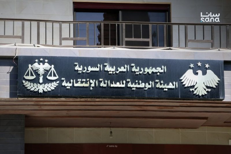 Transitional Justice Authority: The unification of justice and the rule of law is the basis for dealing with hate speech.