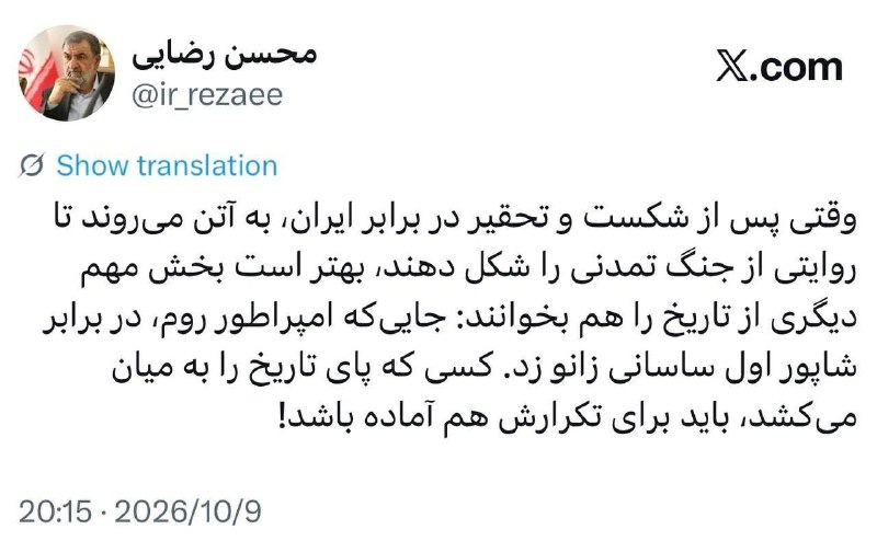 The head of the army division Mohsen Razai appealed to America: be ready to repeat ancient defeats from Iran