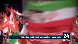 🎥مداحی مهدی رسولی در مراسم بزرگداشت چهلم «آقای killed ایران»