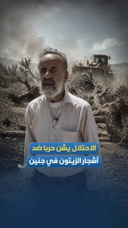 "זה כאילו היה ילד קטן שאתה מגדל בידיים שלך ואז הוא נהרג".