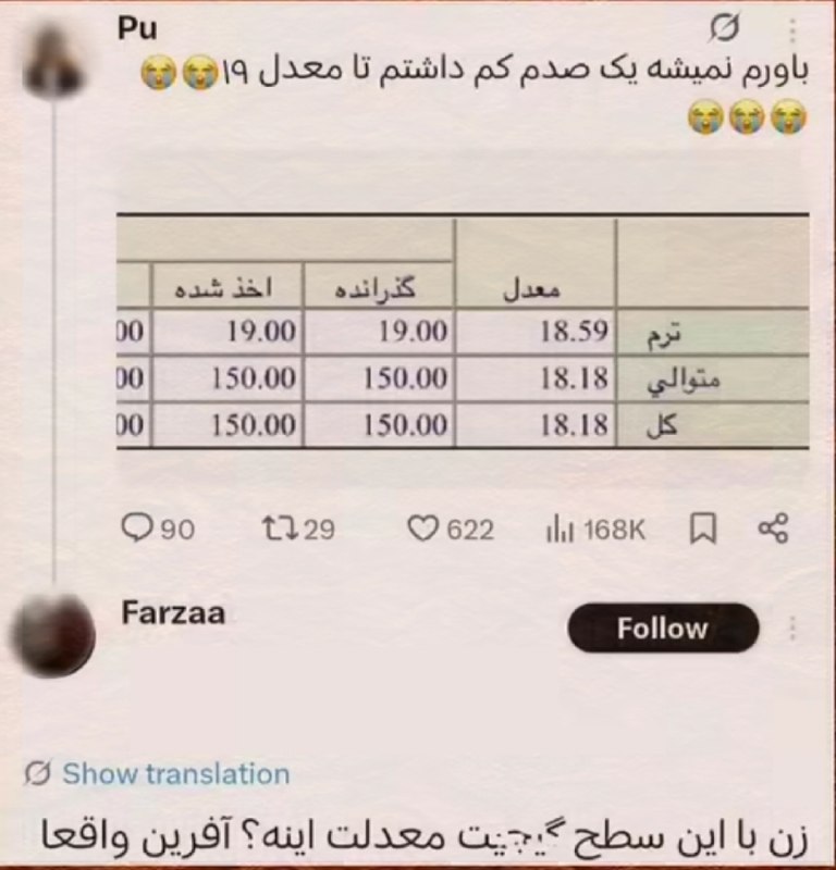 توییتر امیرکبیری‌ها: واقعا چطوری؟😂😂@AUTtweet