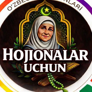 Telegram profile photo for 📿ХОЖИ ОНАЛАР УЧУН