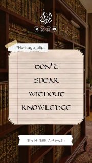 Don't Speak Without Knowledge | Sheikh Sālih Al-Fawzān hafidhahullah 