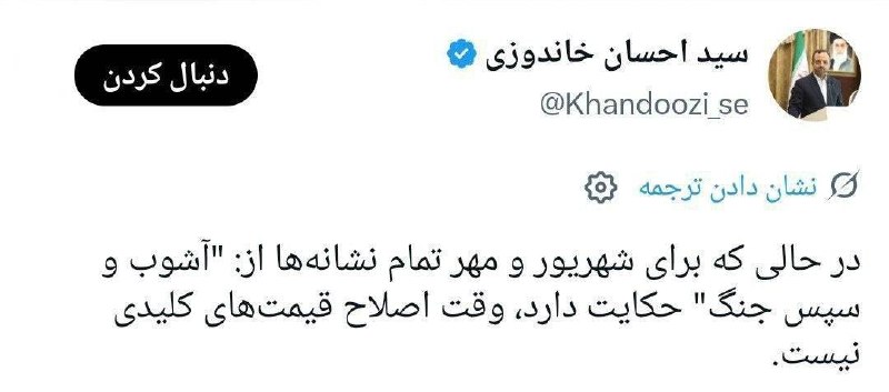 ارز دان | Arzdan: خاندوزی، وزیر اقتصاد دولت رئیسی:تمام نشانهها از آشوب و جنگ در شهریور و مهر حکایت دارد‼️‼️‼️