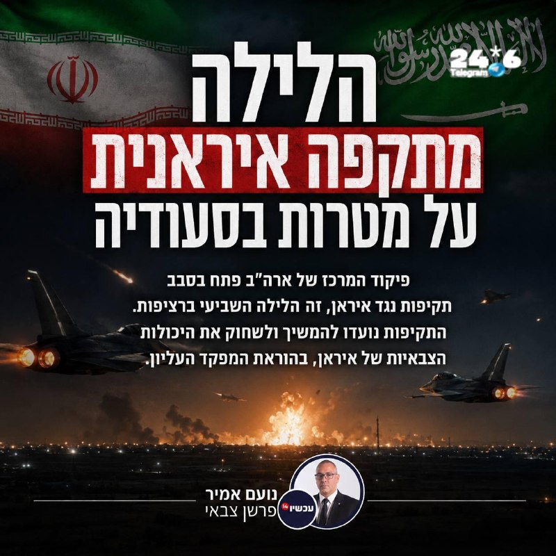 🇮🇱 בירדן מדווחים כי יירטו עשרה טילים ששוגרו לעברם.