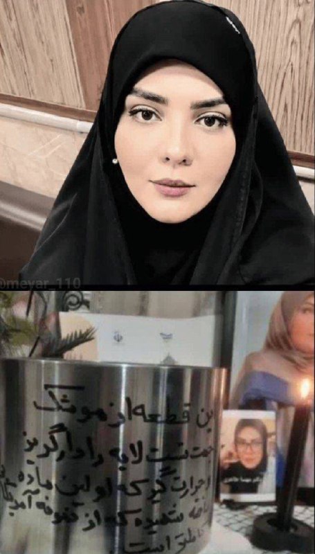 جریان: ‼️ خانوم دکتر «مهسا طاهری»دانشمند موشکی ایرانی بود. زن محجبه و نخبهای که موفق شدلایه رادارگریز و حرارتگیر موشکیایبساز