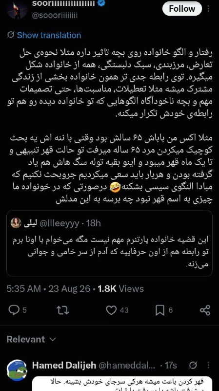 چنل حامد دلیجه: رسانه پست