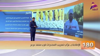 "סנדק הסמים" נעצר באל-אנבאר בדרכו לסעודיה דרך מעבר ערער