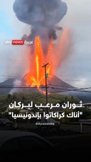 סצנות עוצרות נשימה... הר הגעש אנאק קרקטואה מכה שוב בשמיים חברתיים של אינדונזיה