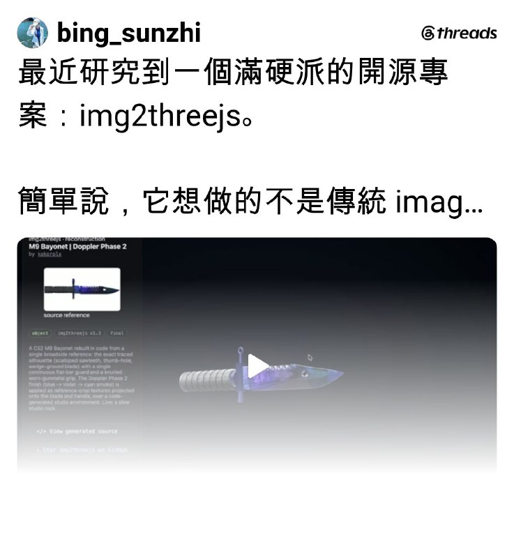 極端工程師-Sun (@bing_sunzhi) on Threads