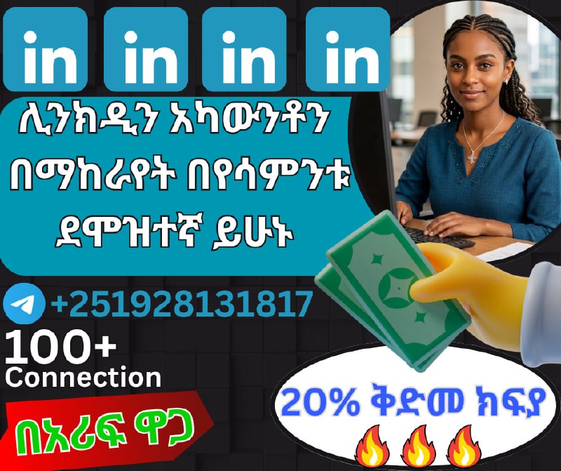 Иллюстрация к посту канала English For Ethiopia - በቀላሉ