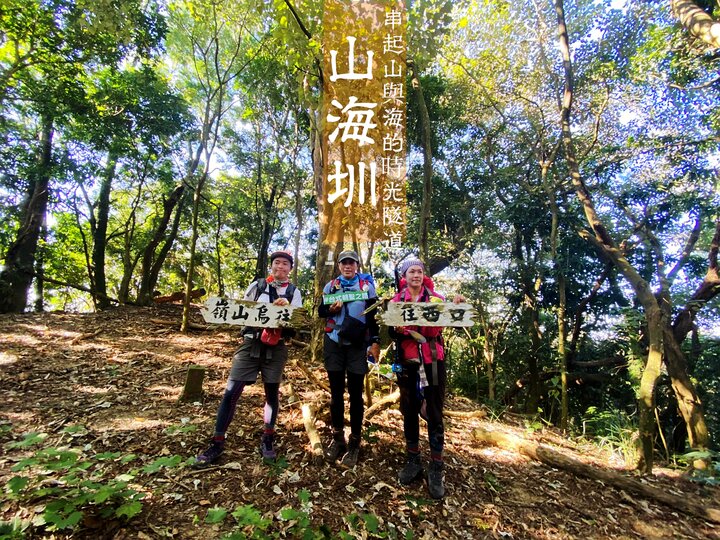 [山海圳] 串起山與海的時光隧道，重返消失的烏山越嶺東西口。(內有GPX)