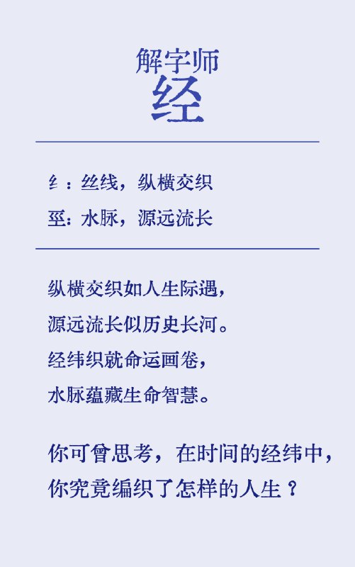 prompt：解字师source：