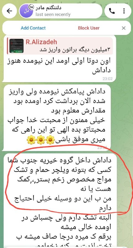 تحلیل و رصد: غروب امروز، پیام نابهنگامی از #زاهدان داشتم از یک جوان قطع نخاعی سی و اندی ساله، با مدارک مستدل و مورد تایید از مشکلات ش