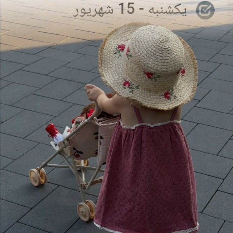 🇮🇷باجگیران خبر📡: به نام خداوند شعر و غزلکلامش نشیند به دل تا ازلآغاز میکنیم یکشنبه پانزدهم شهریور ماهِ زیبا را..." روزتون لبریز از شادی "