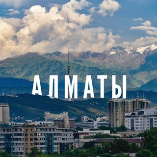 Telegram profile photo for АРЕНДА КВАРТИРА АЛМАТЫ ПОДСЕЛЕНИЕ АСТАНА ШЫМКЕНТ