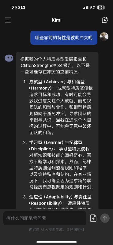 一个让我觉得自己是用 ai 解决需求小天才的用法，最近最让我惊喜和疯狂玩的用法:把自己的性格测试丢给 kimi，让ta 读取内容之后，扮演我自己，然后各种余一问余一