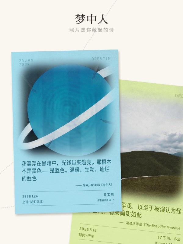 关于你的相册里那些再也没被翻开的照片，我们做了一个 App 让你与它们重逢