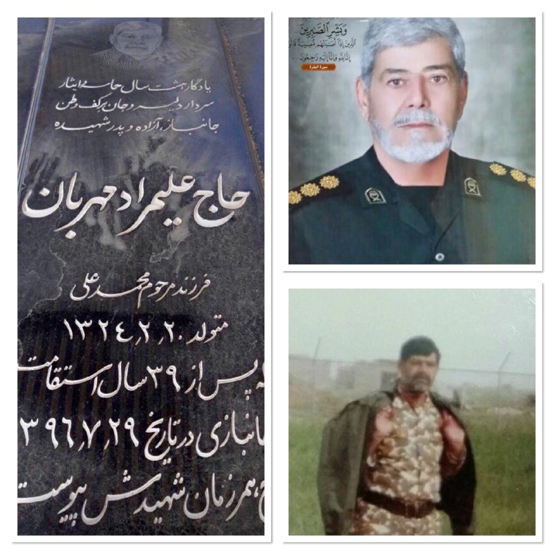 بازی دراز: یادگار هشت سال دفاع مقدس، آزاده جانباز شهید سردار حاج‌ علیمراد مهربان🚀بروز ترین اخبار جنگ رو اینجا ببیند🇮🇷 @bazideraz140