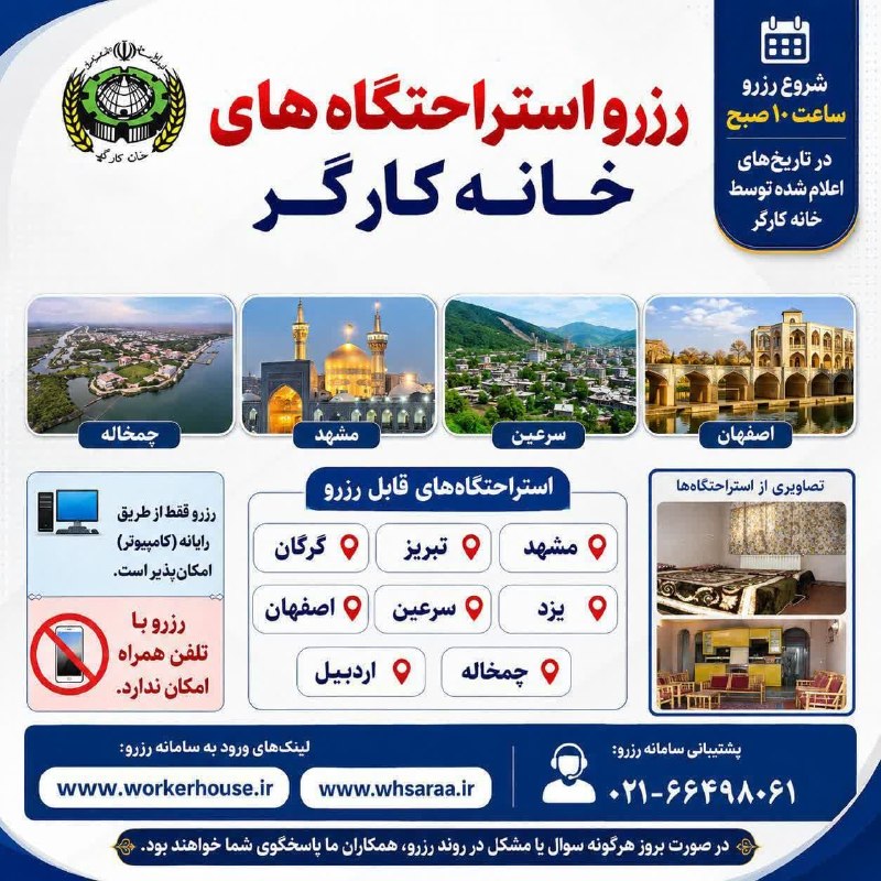 مراکز طرف قرارداد با خانه کارگر و بازنشستگان: رسانه پست