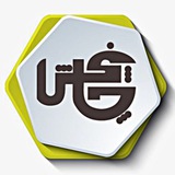 📖 انتشارات چاپخش📚