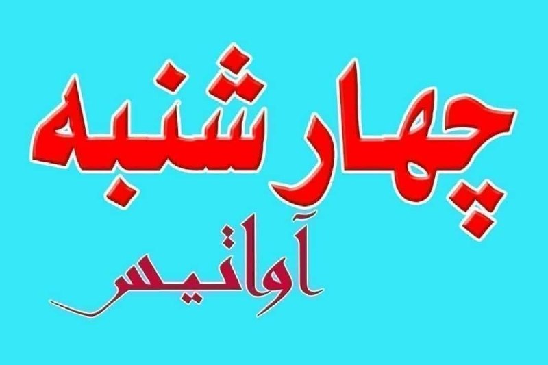 رسانهی آواتيس: رسانه پست