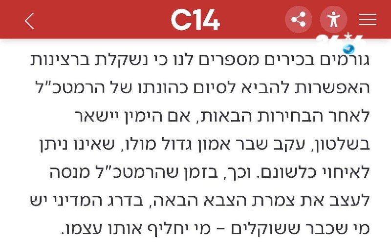 🇮🇱 זה לא פרסום ראשון של אף אחד. זו חשיפה של מלפני שבועיים. לא להמציא.